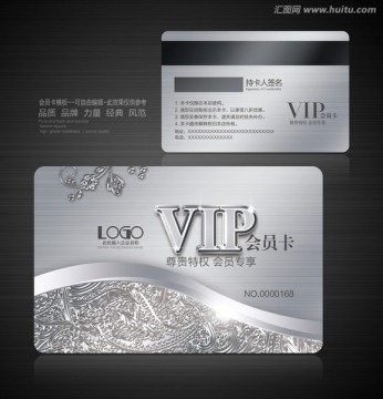 VIP会员卡