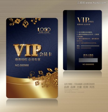 VIP会员卡