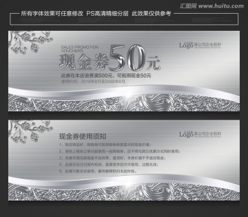 现金券