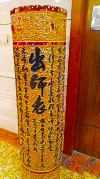 书法立柱