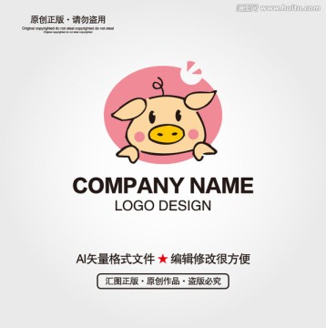 小猪LOGO设计
