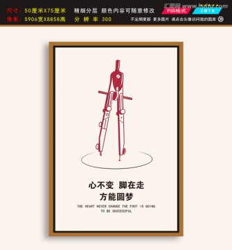 励志展板公司企业文化挂画