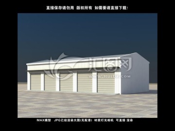 厂房车间车库效果图3D模型