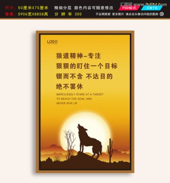 企业文励志挂画标语展板