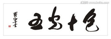 五光十色