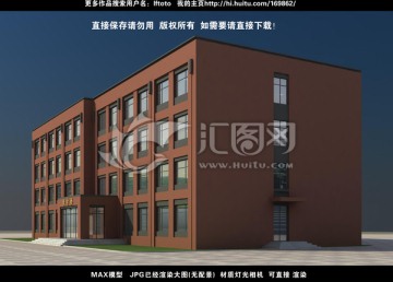 办公楼效果图3D模型