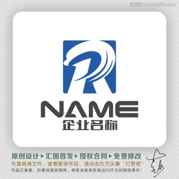 R字母鹏程万里LOGO