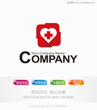 爱心十字logo 标志设计