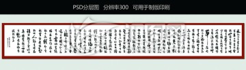 兰亭序