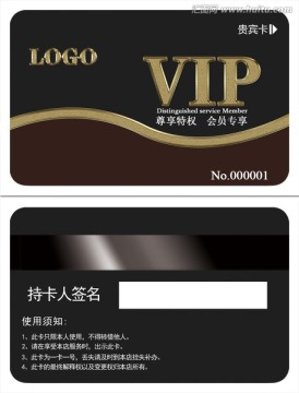 VIP贵宾卡