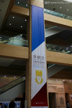 湖北省 博物馆 拿破仑遗物展