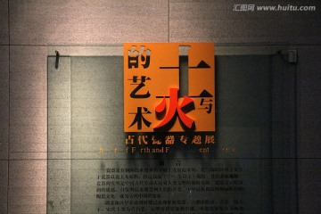 湖北省博物馆 古代瓷器 展览
