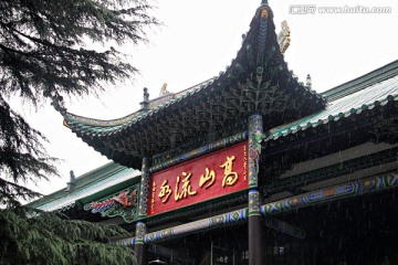 武汉 古琴台