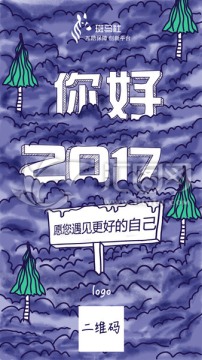 2017年