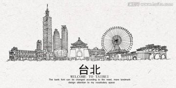 台北