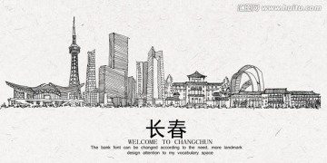 长春