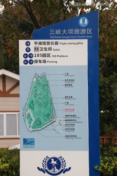 三峡大坝 指示平面图