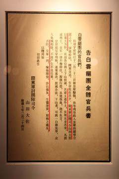 李云龙