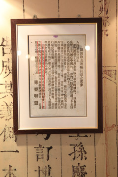 抗日遗物