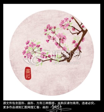 花卉 水墨海棠 中国风 PSD