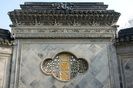 古戏楼传统图案石雕砖雕墙花窗