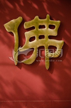 红墙光影
