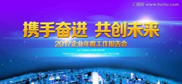 企业展板