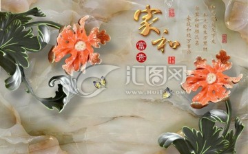 家和富贵玉雕花朵背景墙