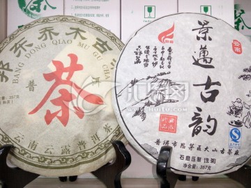 普洱茶