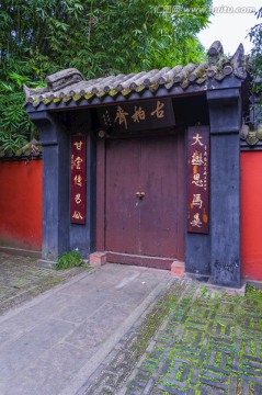 庭院 武侯祠