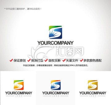 原创设计字母S标志LOGO