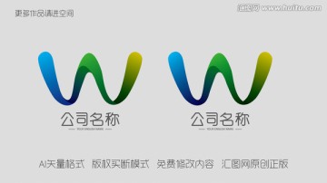 W字母标志 珠宝logo