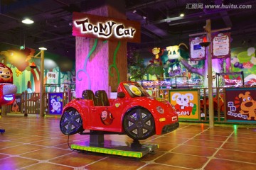 儿童游乐场的汽车玩具