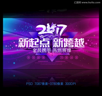 2017鸡年