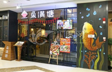 餐厅门面