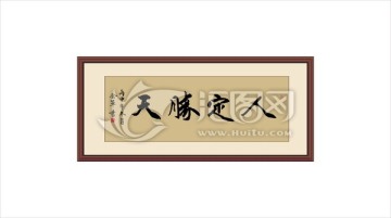 书法