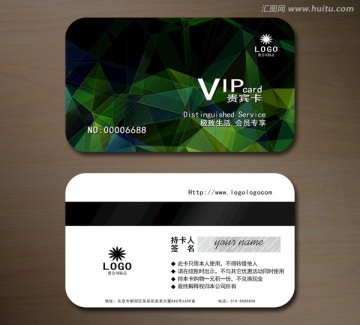 绿色高档VIP会员卡