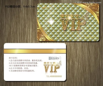 VIP卡设计