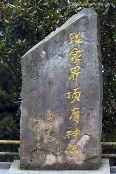 张家界 武陵源 著名景点 旅游