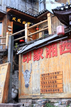 凤凰古城 夜景 湘西 著名景点