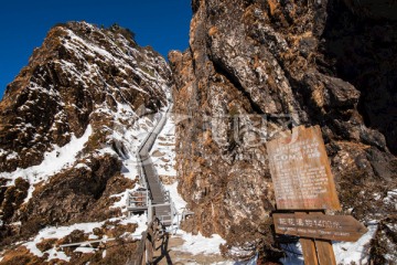 轿子雪山一线天标志牌