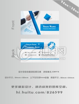 蓝色名片设计 创意名片设计
