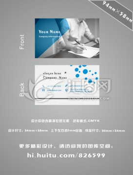 蓝色商务名片设计 蓝色办公名片