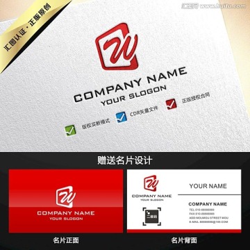 W字母LOGO设计