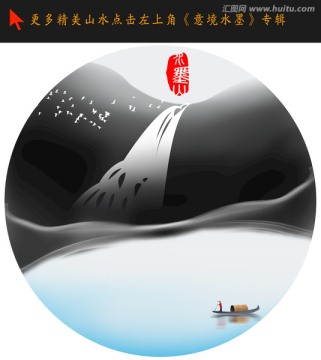 水墨画