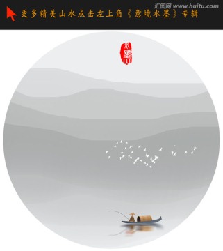 水墨画