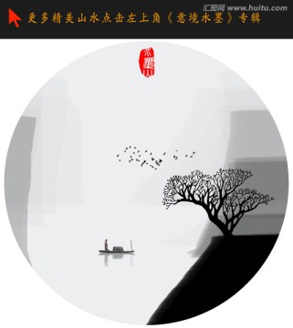 水墨画