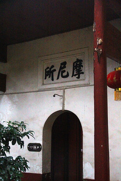 长沙 古开福寺 中式建筑