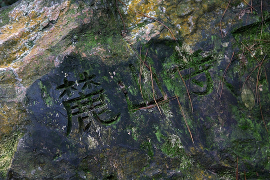 长沙 岳麓山风景区