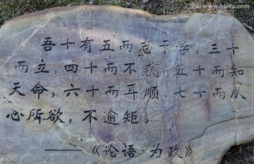 石雕语录